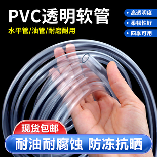 透明PVC软管牛筋管水平管塑料浇灌水管油管防爆浇花4分6分管包邮