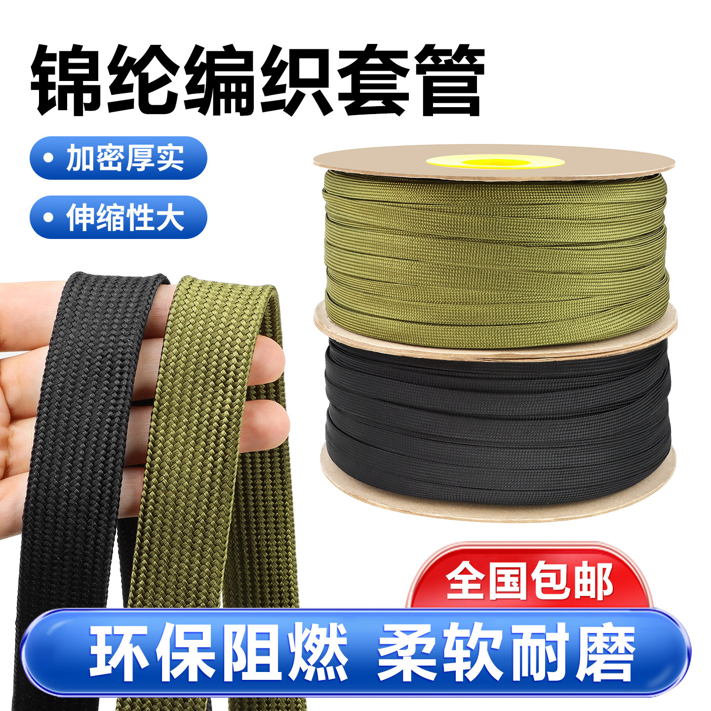 阻燃绝缘锦纶丝套管军绿色蛇皮编织网管耐磨软航空电线电缆保护套,五金/工具,套管,淘宝优惠券,粉丝福利购,淘宝优惠卷
