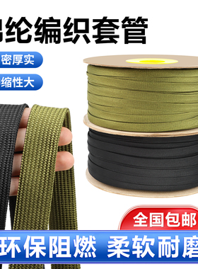 阻燃绝缘锦纶丝套管军绿色蛇皮编织网管耐磨软航空电线电缆保护套