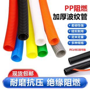 PP阻燃波纹管软管穿线管电线电工护套管尼龙塑料可开口螺纹管软管