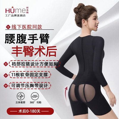 怀美格手臂腰腹吸脂术后