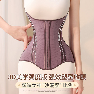 强力收腹束腰带女收小肚