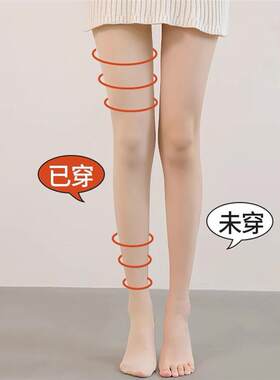 2包裸腿神器妇女的外层穿