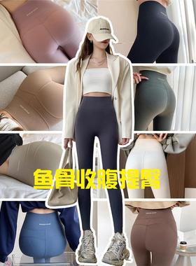 LASS VARY瑜伽裤女外穿秋季新款薄款高腰蜜桃提臀运动紧身鲨鱼裤