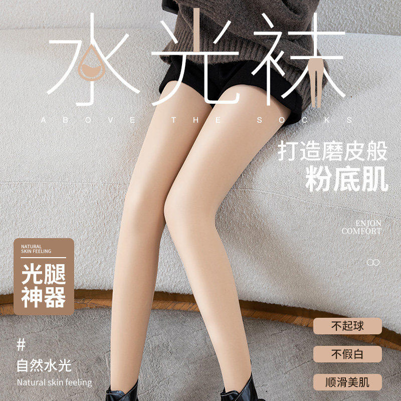猫人水光袜光腿神器春秋