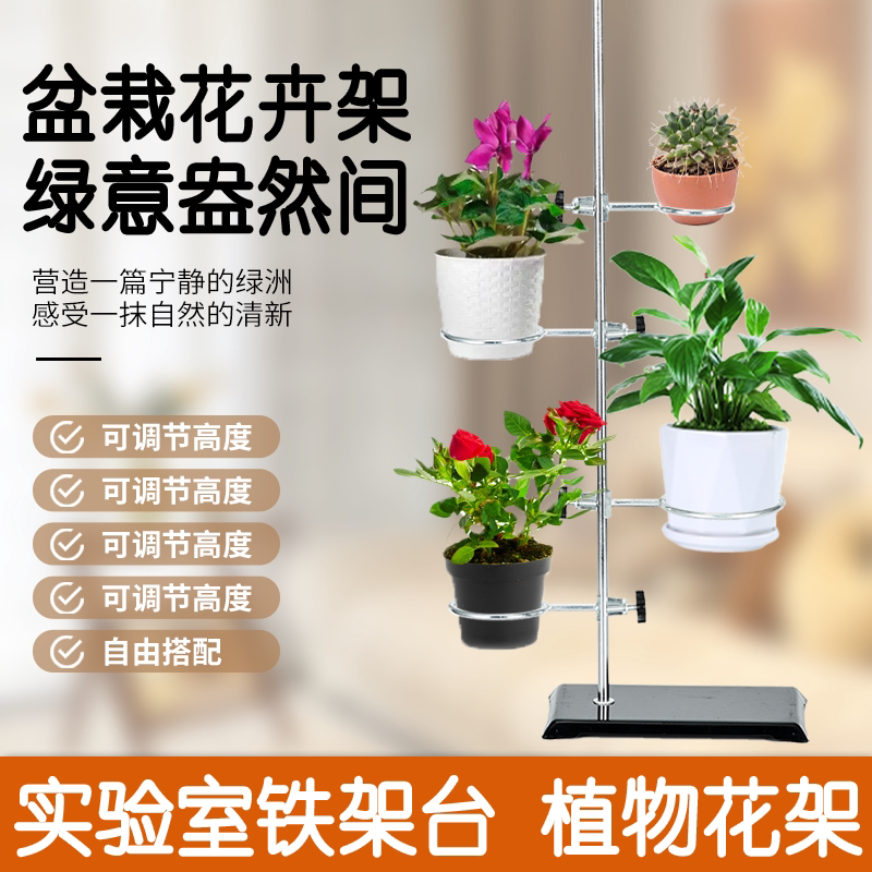 铁架台实验室支架固定方形底座全套多功能花盆铁圈铁杆固定夹蝴蝶夹