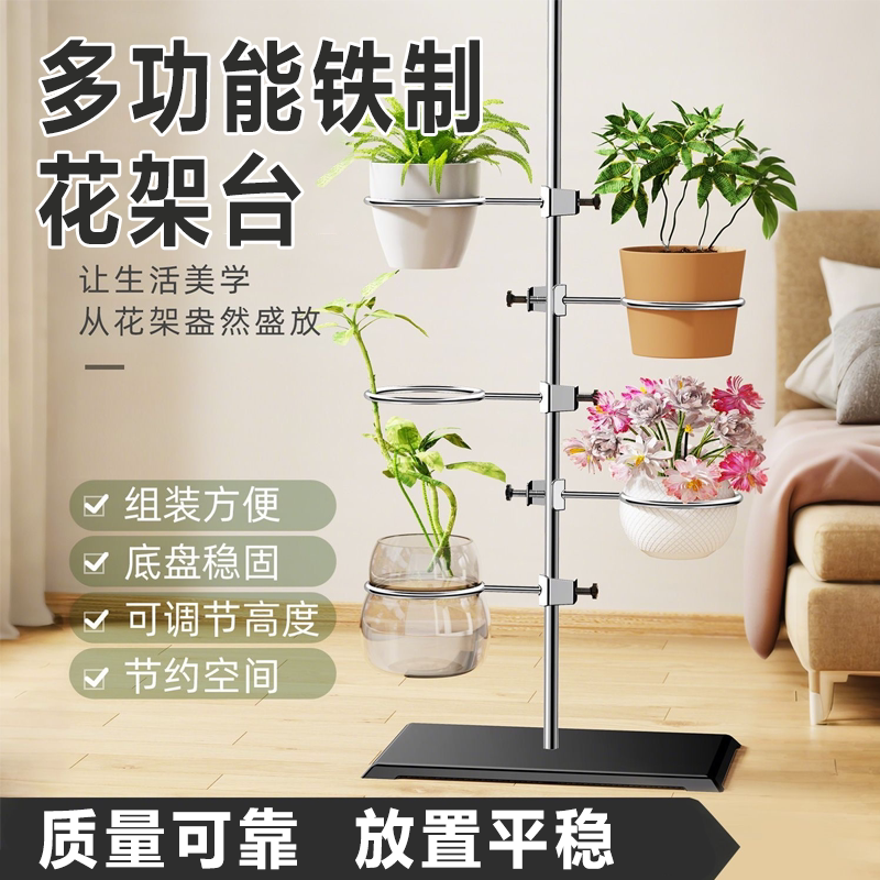 花架铁架台实验室多功能支架花盆栽架铁架台铁环花架铁圈花架子物理实验器材中小学生教学仪器教具用实验室