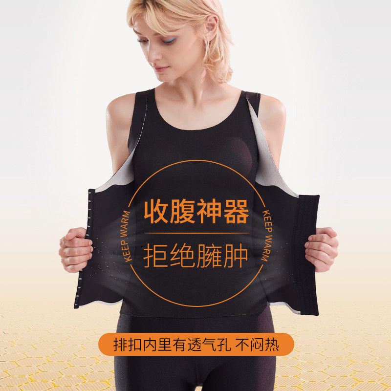 收腹束腰保暖背心女冬德