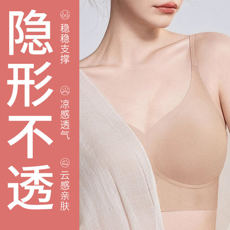 无痕粉底液内衣女夏薄款