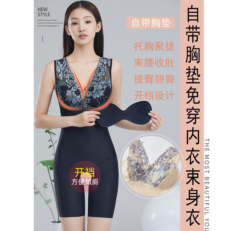 带文胸收腹腰提臀连体塑