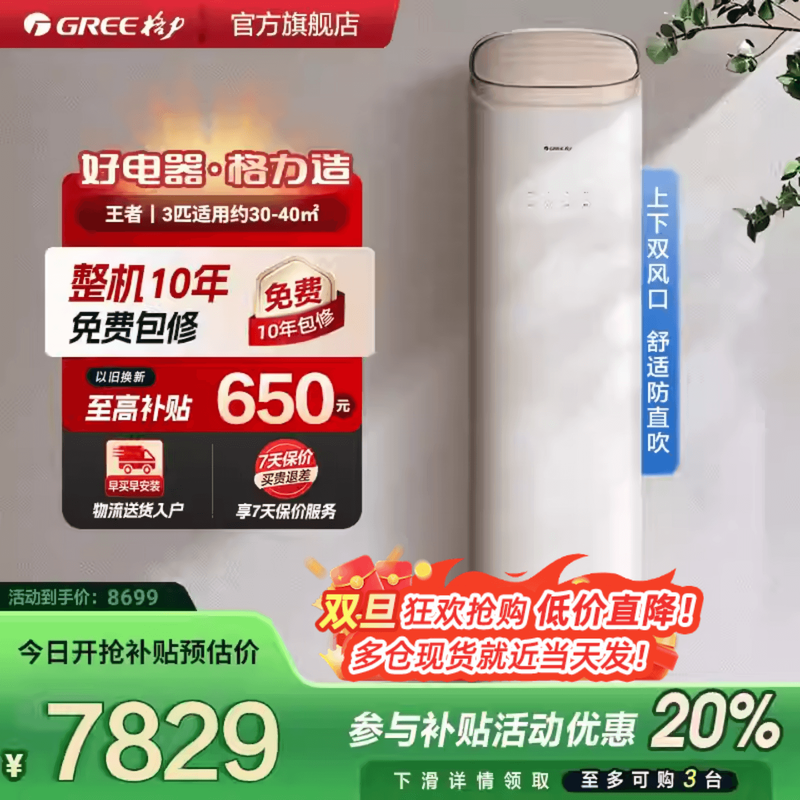 �����Ҳ����������յ���һ����Ч3ƥ��ů�������ܿյ�������� �ƽ�III3ƥ 6569.1Ԫ(������)