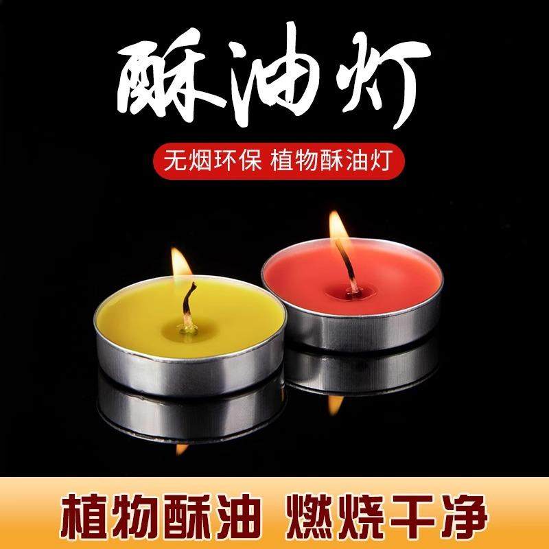 50个【新人立减5元】供佛灯无烟酥油灯2小时蜡烛佛前供灯长明灯,家居饰品,蜡烛/蜡片,淘宝优惠券,粉丝福利购,淘宝优惠卷