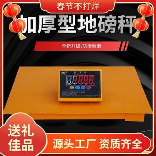 电子地磅称牛称猪带围栏畜牧地磅1-3吨小型地磅秤电子秤地秤