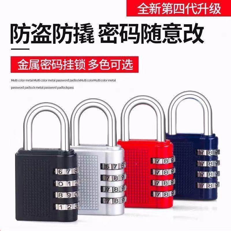 密码锁挂锁防盗锁密码挂锁大门锁宿舍柜子锁箱包锁金属合金小锁