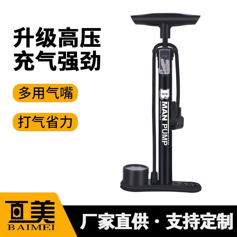 高压打气筒便携式家用自行车篮球充气跨境直供手动脚踩打气筒跨境,五金/工具,打气筒,淘宝优惠券,粉丝福利购,淘宝优惠卷