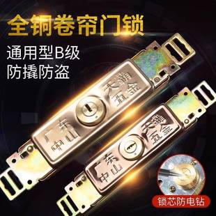 卷帘门锁卷闸门锁中间开通用型铜芯十字老式底开防盗防撬门锁配件