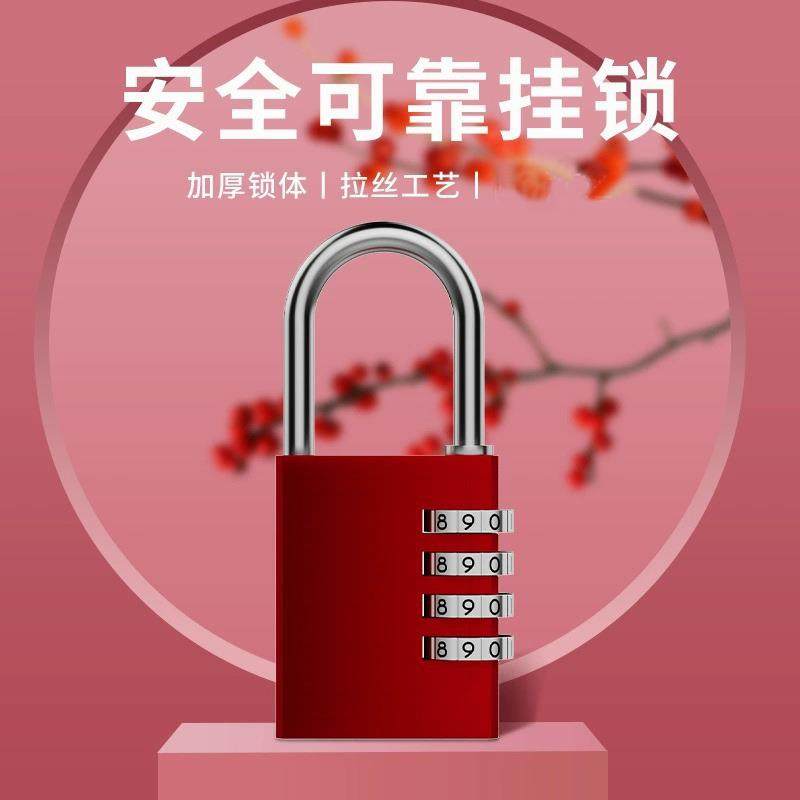金属款彩色密码挂锁行李箱包密码锁健身房柜子门挂锁密码锁头锁具