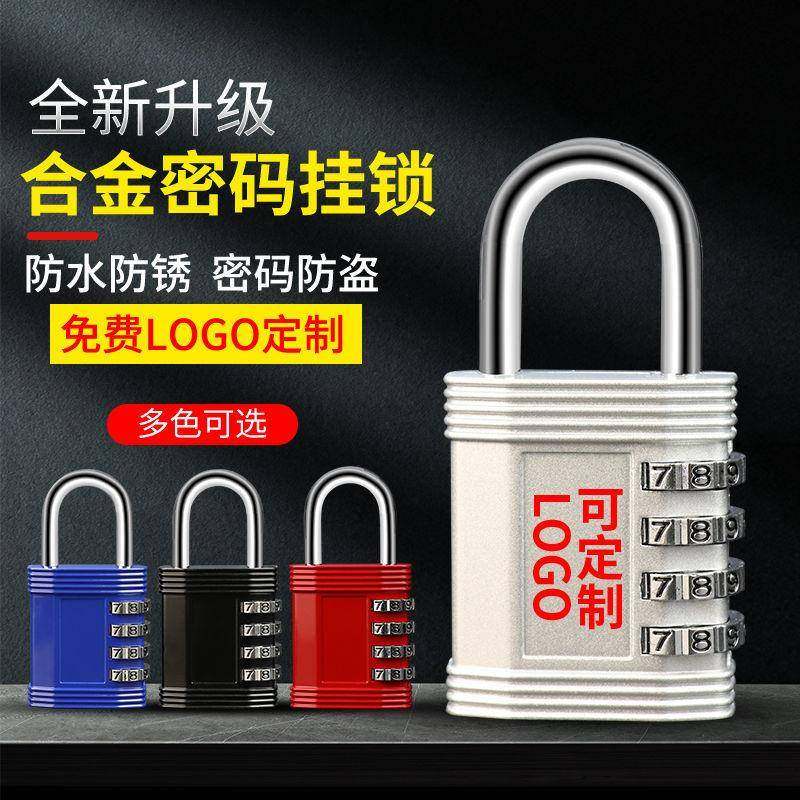 密码锁大门挂锁宿舍寝室门锁保险柜门防盗锁防水防锈户外密码锁头