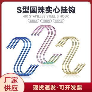 【410不锈钢s钩】不锈钢厨房s形挂钩衣橱金属挂勾免钉大号小号s型