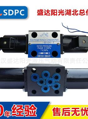 无锡宏泰 34BM-B10H-T 广东 浙江 液压电磁换向阀 三位四通 开票