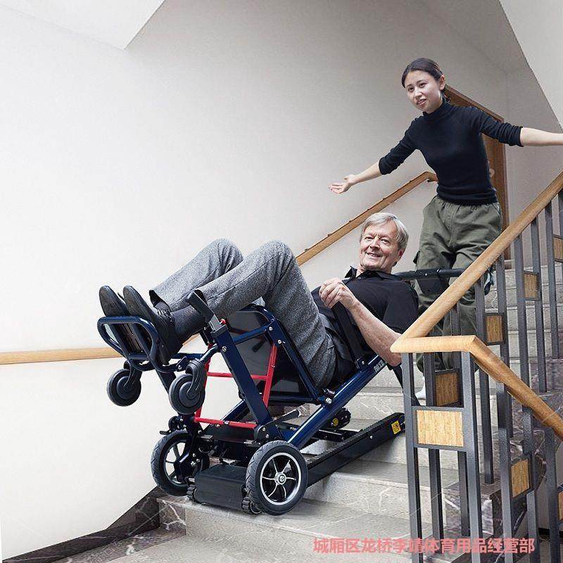 德国欧航电动爬楼轮椅车智能上下楼梯全自动履带残疾老年人爬楼机