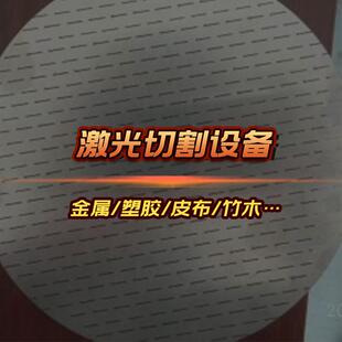 深圳供应激光裁床 1325激光切割机 布料皮革激光裁床 广告亚克力