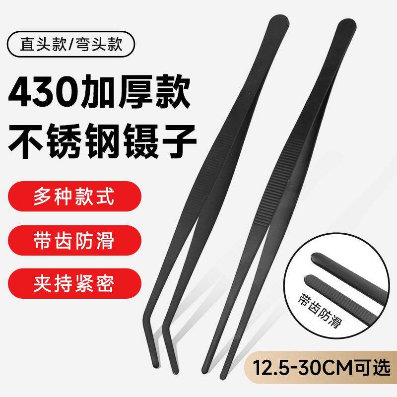 敷料镊子不锈钢黑色圆头弯嘴带齿防滑镊子辅料镊多肉夹水族造景夹,居家布艺,镊子,淘宝优惠券,粉丝福利购,淘宝优惠卷