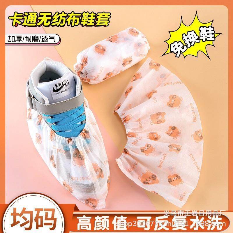 印花鞋套无纺布加厚可洗耐磨防滑脚套鞋罩家用室内待客一次性鞋套,居家日用,鞋套,淘宝优惠券,粉丝福利购,淘宝优惠卷
