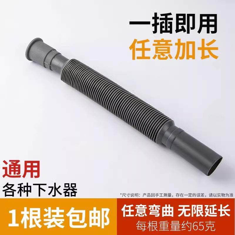 可伸缩水槽面盆排水管洗手间软管洗脸盆池拖把接口下面弯曲通用,家装主材,下水器,淘宝优惠券,粉丝福利购,淘宝优惠卷