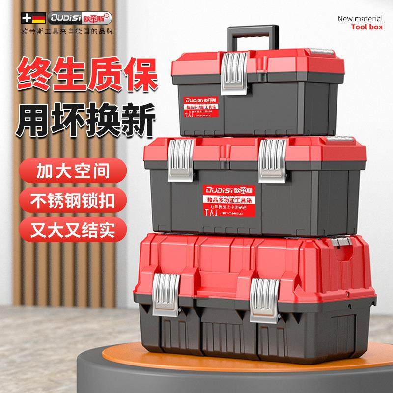 五金工具箱家用多功能收纳箱大全车载塑料手提电工不锈钢盒工业级,五金/工具,工具包,淘宝优惠券,粉丝福利购,淘宝优惠卷