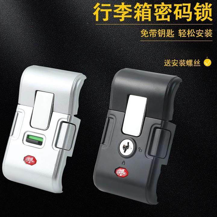 行李箱锁旅行箱密码箱小型密码锁拉杆箱皮箱安全小锁箱子防盗挂锁