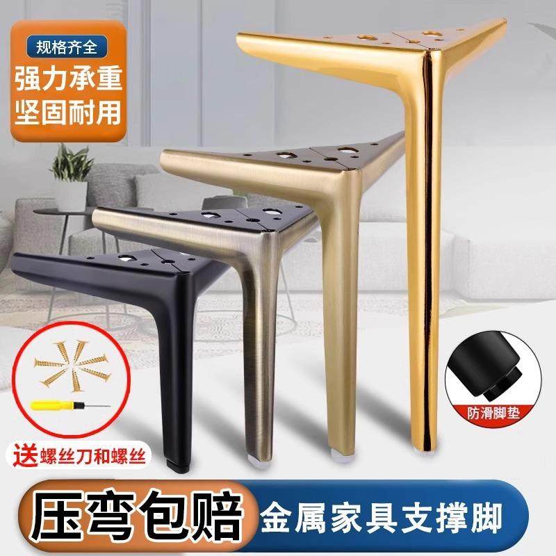 轻奢家具支撑脚沙发脚茶几腿橱柜浴室柜床头脚床增高腿斗柜金属脚,基础建材,层板拖,淘宝优惠券,粉丝福利购,淘宝优惠卷