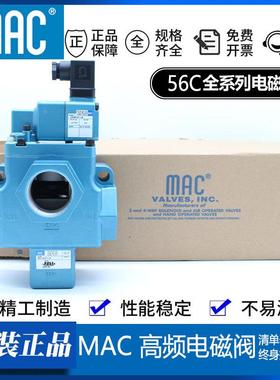 美国MAC电磁阀56C 57D 58D 55B-12-PI-111JA 58D-36-611JA 501BA