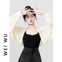 杏色镂空长袖针织开衫女夏2024新款防晒罩衫吊带外搭短款坎肩上衣