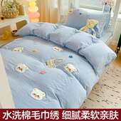 2024新款 水洗棉毛巾绣学生宿舍单人三件套床品床单被套床上四件套
