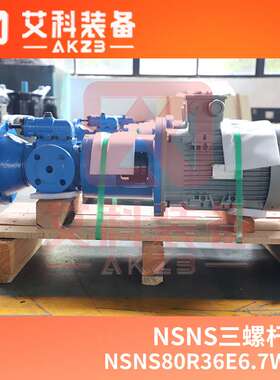 NSNS80R36E6.7W23油罐原油输送泵装载泵