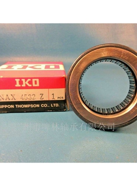 【IKO轴承】NAX4532Z复合型滚针轴承