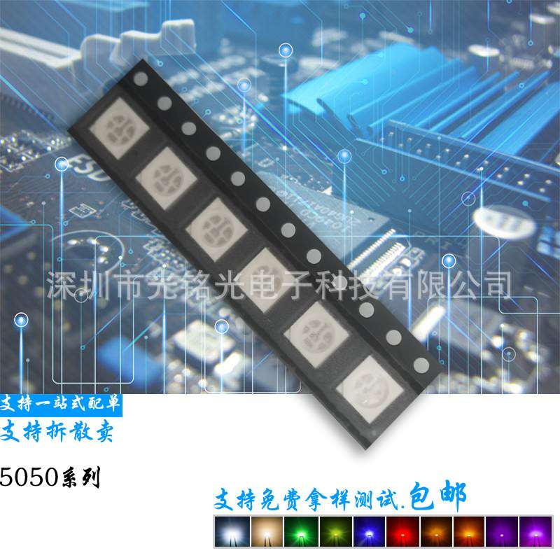 厂家直供 超高亮 5050翠绿 金线 5054绿色 LED贴片发光二极管灯珠