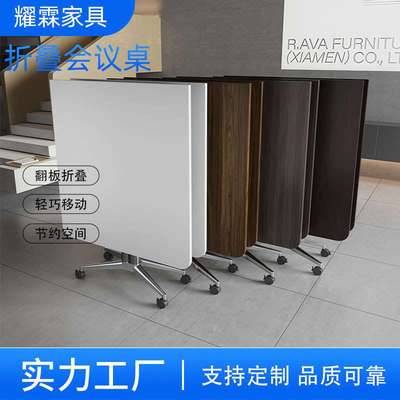 折叠会议桌移动固定长条多功能可折叠书桌办公桌拼接伸缩培训桌