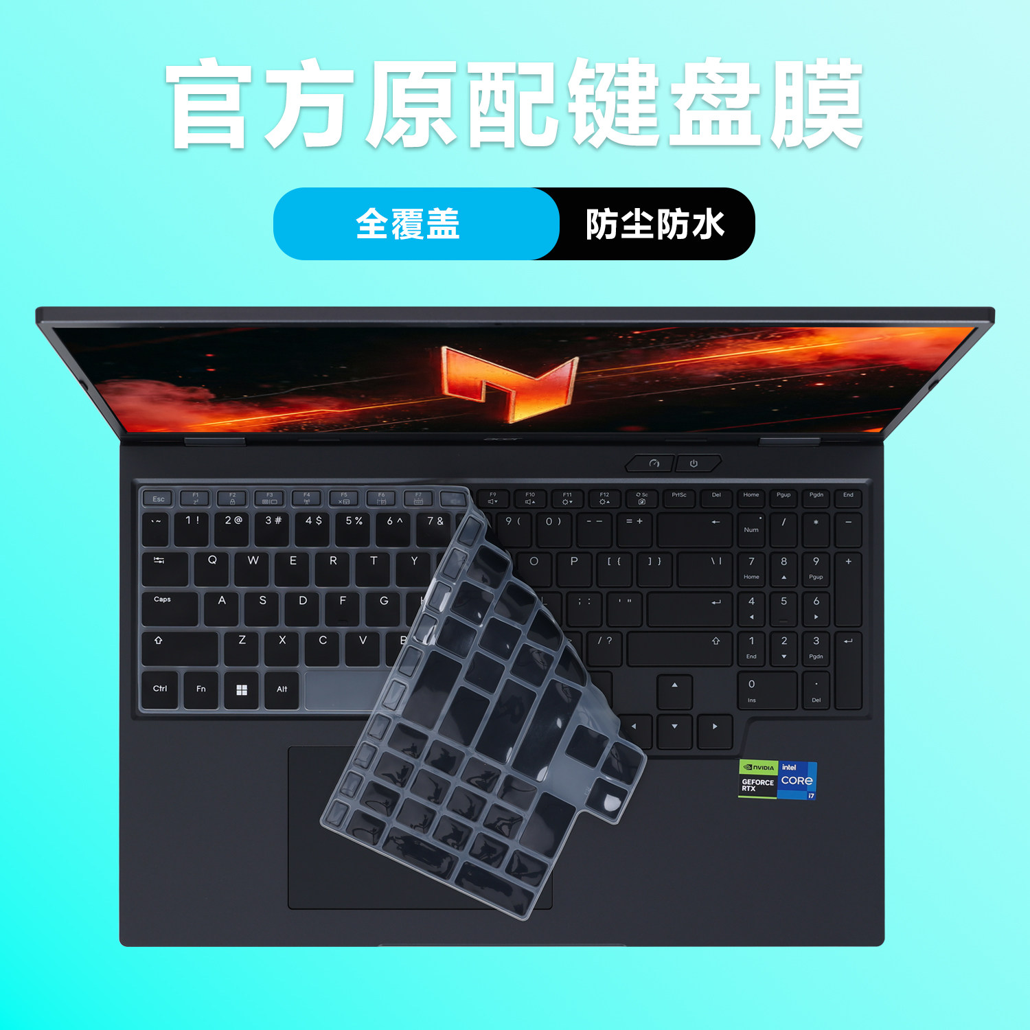适用2026款宏碁 暗影骑士 擎neo笔记本SH16-76-7G4电脑贴保护防刮花屏幕钢化膜全覆盖防尘防水透明全包键盘膜