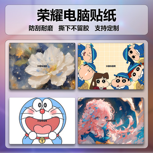 适用2025款2026荣耀MagicBook X16笔记本彩膜Pro贴膜电脑贴纸X16战斗版彩膜保护Plus炫彩图案定制GOH-X外壳膜