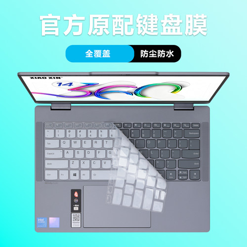 适用2024款2025联想Yoga Pro 14s 键盘膜360保护膜套Air 14C全覆盖笔记本7 2-in-1 14IML9电脑屏幕膜全套配件