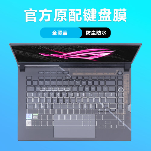 适用华硕ROG玩家国度枪神6键盘膜魔霸5R电脑魔霸5笔记本全覆盖防尘罩魔霸6保护膜魔霸新锐 2021屏幕膜钢化膜