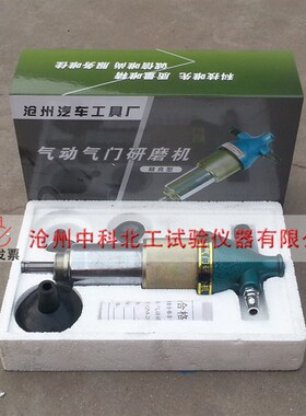 QM26气门研磨机 气动气门研磨机 研磨机  电动气门研磨机