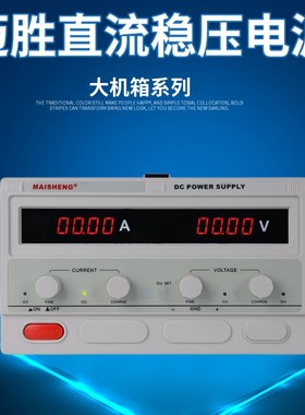 迈胜80v100v120v150v200v220v250v可调直流稳压电源5a10a20a30a40