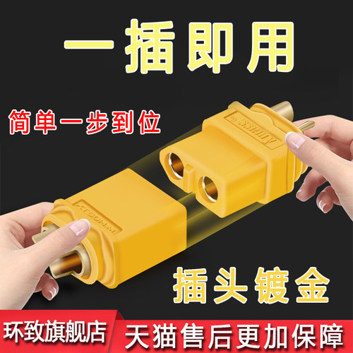 T型插头连接器镀金XT30公头XT60母头XT90一套航模接口香蕉头包邮