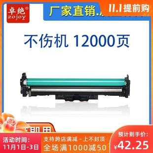 fn惠普M132A 适用HP19A硒鼓m104a 130NW CF219A成像鼓 snw 102w