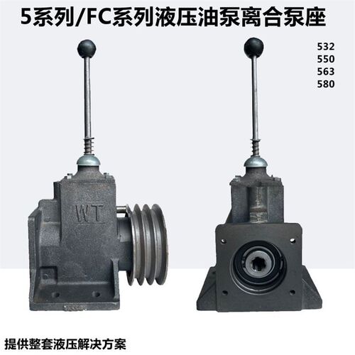 CBT-E532/550/563/580型齿轮泵分离泵座带离合齿轮箱船用离合支架