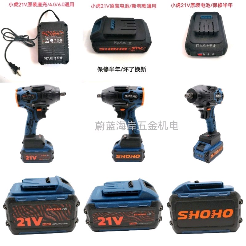 小虎21V无刷锂电钻冲击电动扳手角磨机88VF原装电池128VF充电器锤