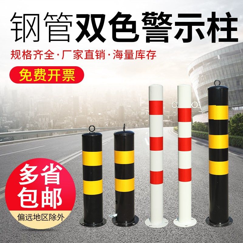钢管警示柱反光柱交通道口桩镀锌立柱隔离柱停车桩防撞柱钢管护栏,童鞋/婴儿鞋/亲子鞋,量脚器,淘宝优惠券,粉丝福利购,淘宝优惠卷